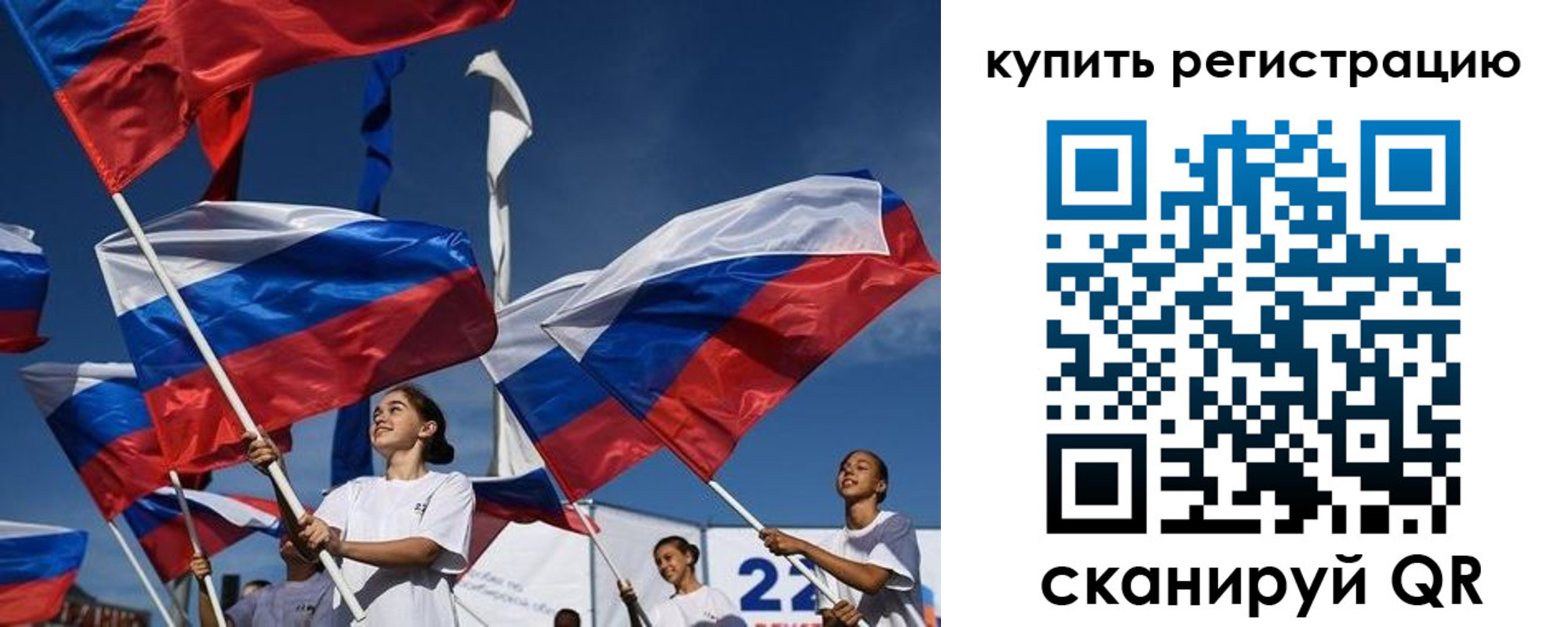 временная регистрация в Барнауле