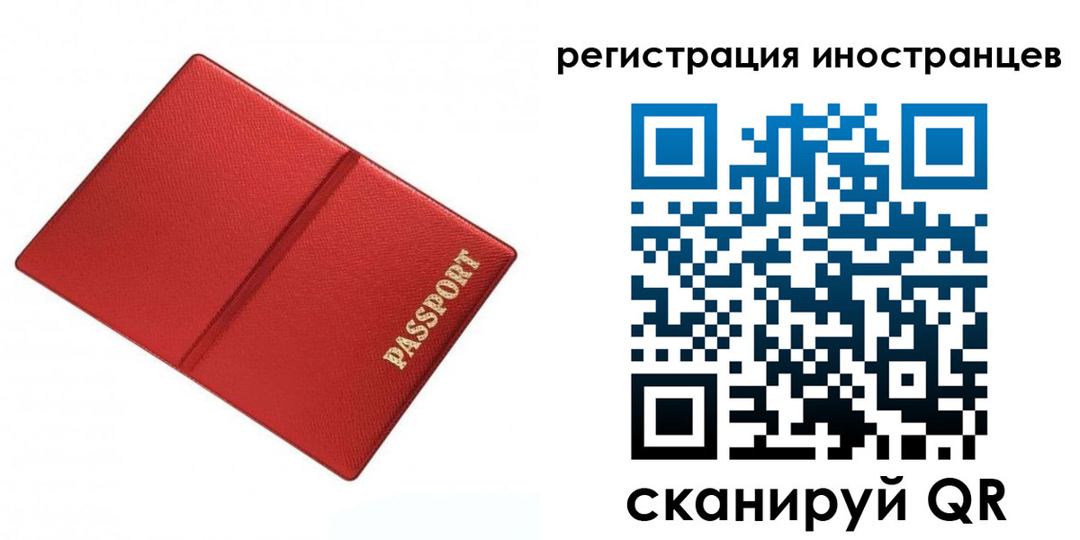 прописка паспорт в Барнауле