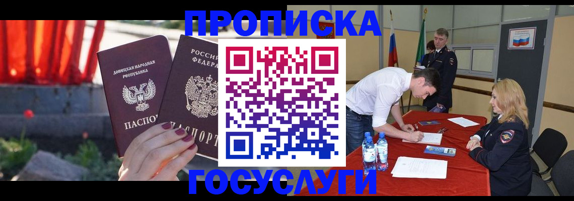 регистрация для школы в Барнауле
