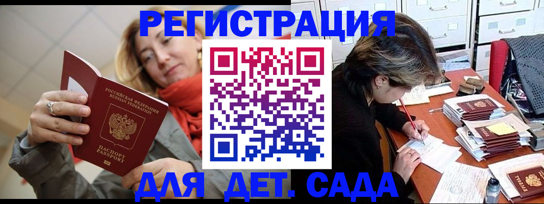 временная регистрация адрес в Барнауле